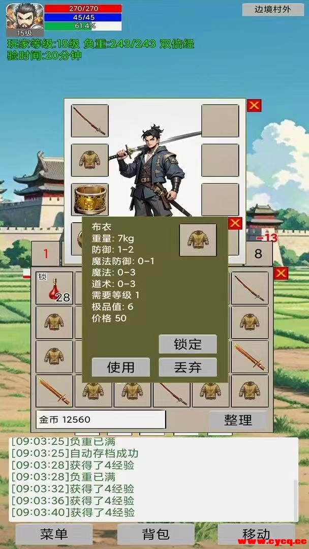 无限升级的战士传说 内置多项菜单版无限技能爆率增加