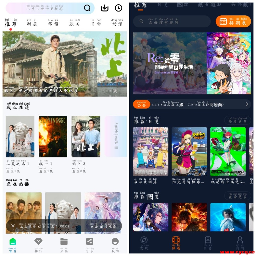 囧次元v1.5.7.8动漫软件  拾光视频v1.0影视软件