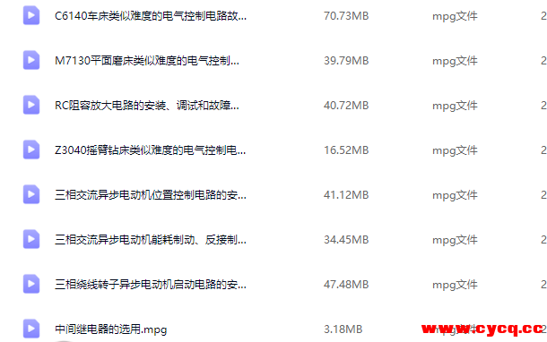 电工维修教程